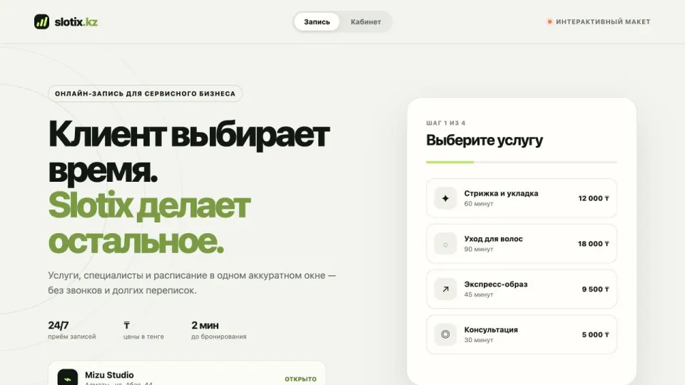 Обложка проекта Slotix KZ